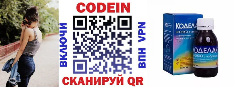 Codein напиток Lean (лин)  дарнет шоп  Менделеевск 