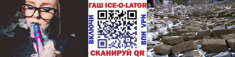 Гашиш ice o lator  наркотики  MEGA рабочий сайт  Менделеевск 