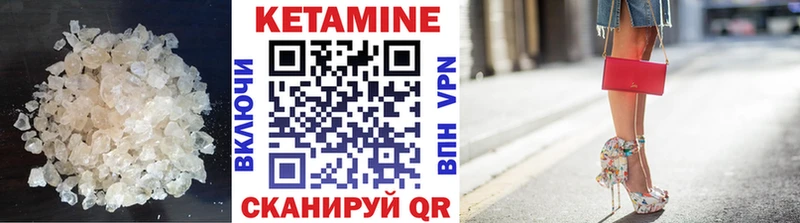 Кетамин ketamine  Менделеевск 