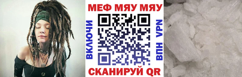 Мефедрон VHQ наркота Менделеевск