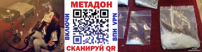 МЕТАДОН methadone Менделеевск
